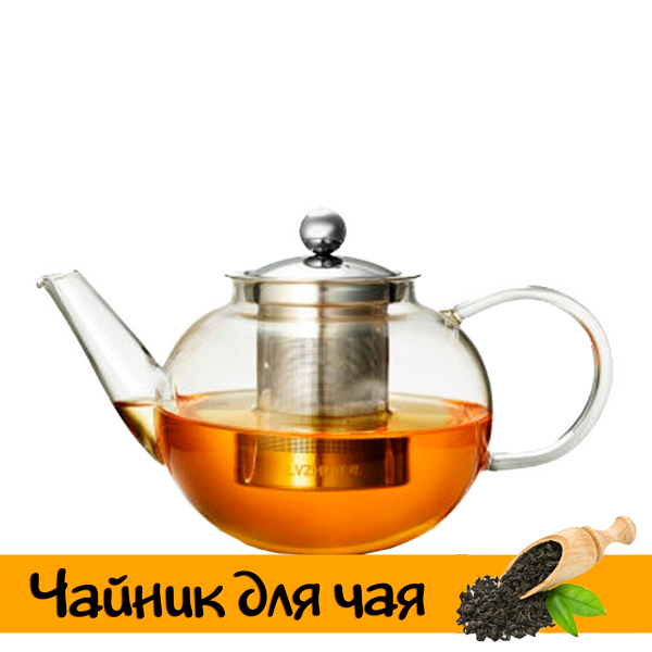 Чайник для чая